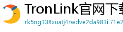 TronLink官网下载步骤